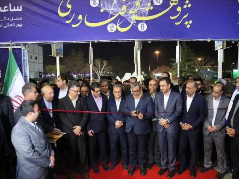 برگزاری نمایشگاه پژوهش و فناوری در مشهد