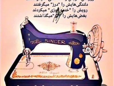 چرخهای ؛ بیداری