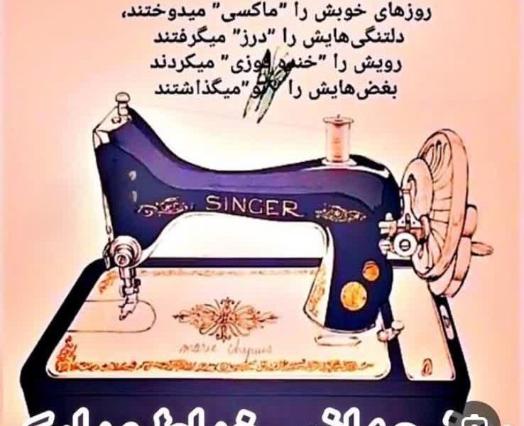 چرخهای ؛ بیداری