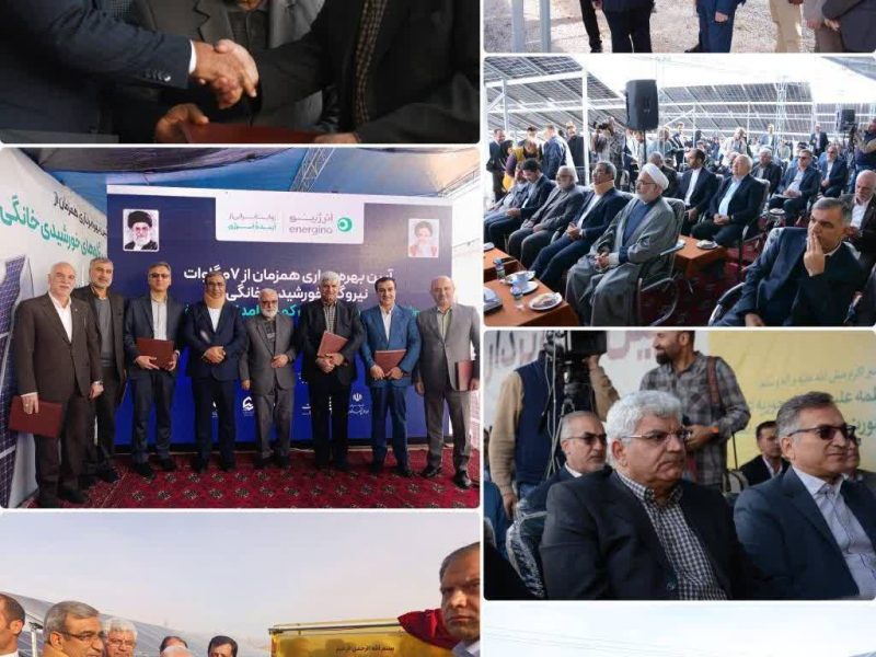 افتتاح ۷ مگاوات نیروگاه خورشیدی ویژه کمیته امداد