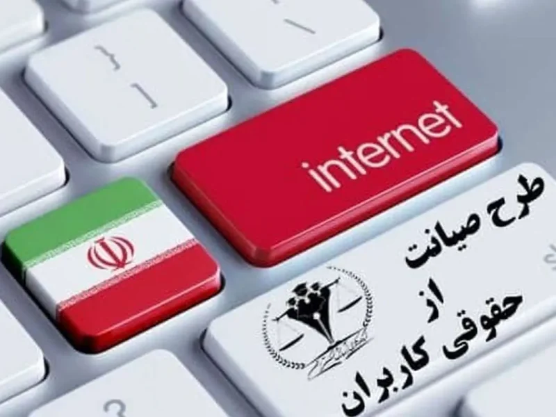 پایان فیلترینگ در افق یکماهه؟