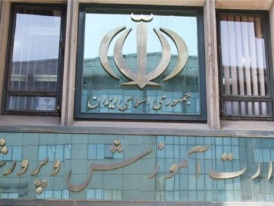 نیم‌نگاهی به بودجه ۱۴۰۵ آموزش و پرورش