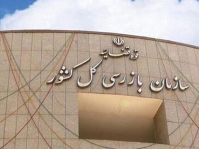 اعلام قیمتهای جدید ایرانخودرو با ورود سازمان بازرسی کل کشور متوقف شد