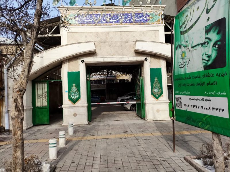 خدمت‌رسانی «محبان الرضا(ع)» در مسیر کرامت و خوداتکایی