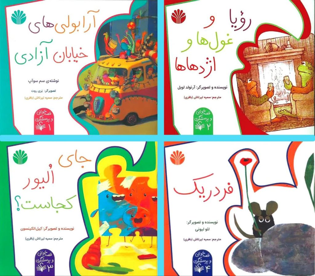 تفکر و شادی با قصه‌خوانی و پرسشگری