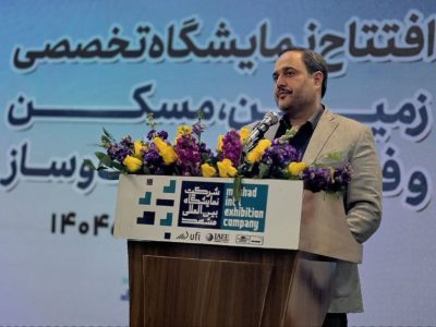 پیوند بین عرضه و تقاضا ویژگی نمایشگاه زمین و مسکن است