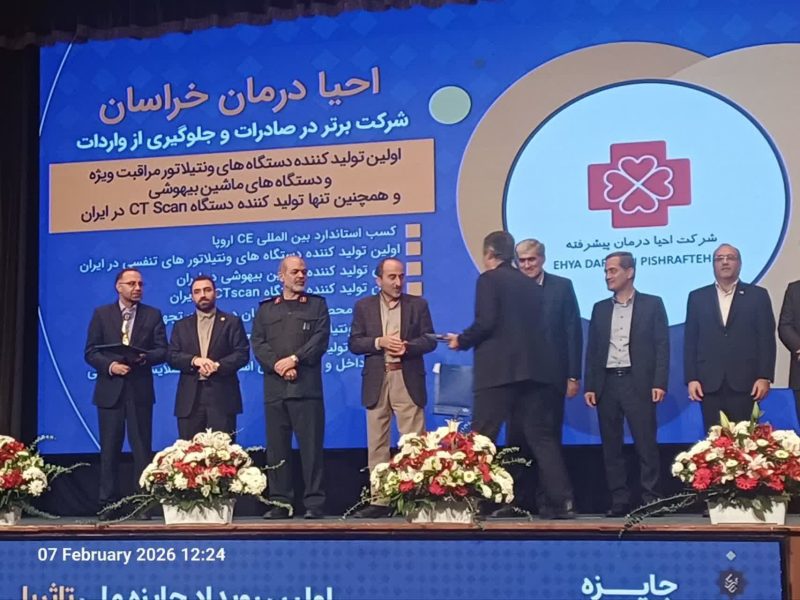 انتخاب شرکت «احیا درمان پیشرفته» به عنوان شرکت برتر
