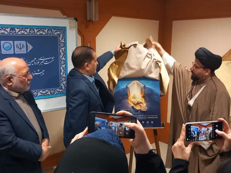 مشهد میزبان نمایشگاه بین المللی قرآن و عترت