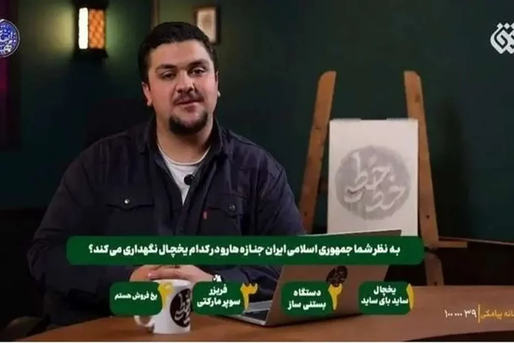 عزل مدیرشبکه افق و توقف برنامه «خط‌خطی»