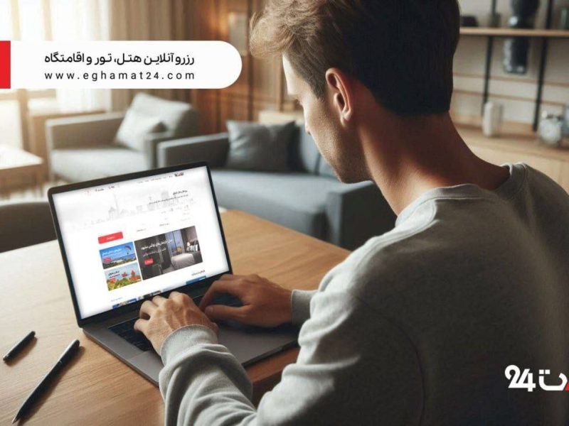 آغاز کمپین نوروزی اقامت ۲۴ برای نوروز ۱۴۰۵