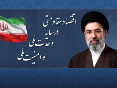 تبریک عید ۱۴۰۵ توسط آیت الله سید مجتبی خامنه‌ای