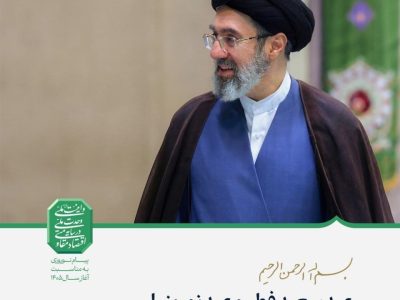 بخشی از پیام رهبر انقلاب به مناسبت آغاز سال ۱۴۰۵ شمسی