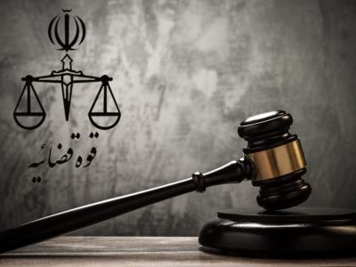 نیروی اجاره‌ای موساد به دار مجازات آویخته شد