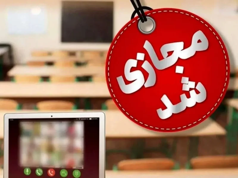 زمان بندی برنامه حضور دانش‌آموزان در شاد