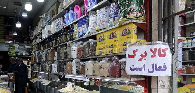 ثبت‌نام جاماندگان کالابرگ الکترونیکی فقط از سامانه «سیمین» انجام می‌شود