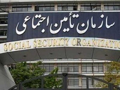 جزئیات پیش‌نویس لایحه ایجاد نظام جدید تامین اجتماعی
