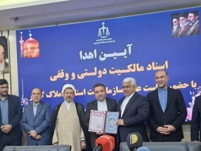 اهداء ۹۰۰ سند مالکیت شرکت شهرک‌های صنعتی و سند آرامگاه فردوسی