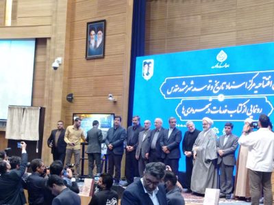 شهردار مشهد در مراسم رونمایی از کتاب «از بلدیه تا شهرداری»