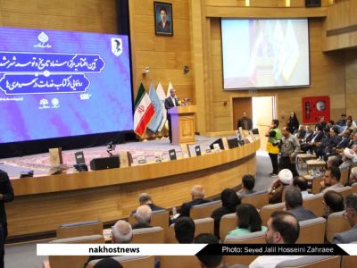 آیین افتتاح مرکز اسناد تاریخ و توسعه شهر مشهد  (۱)