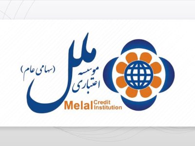 اصلاحات مدیریتی در موسسه اعتباری ملل به ثمر نشست