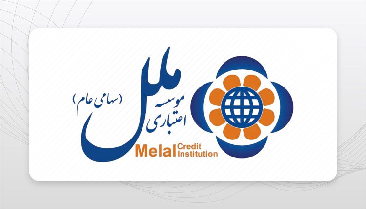 اصلاحات مدیریتی در موسسه اعتباری ملل به ثمر نشست