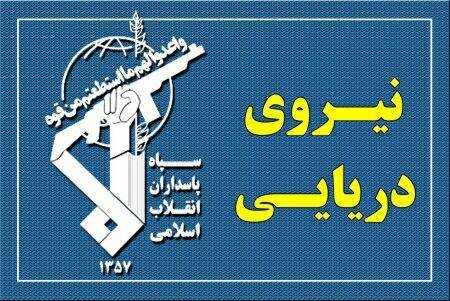 نزدیک شدن شناورها به تنگه هرمز بهمنزله همکاری با دشمن تلقی میشود