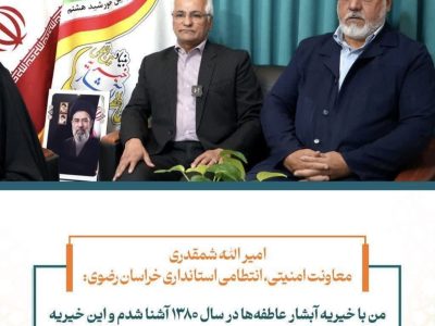 بنیاد آبشار عاطفهها یک ابرمؤسسه مردمنهاد در تراز ملی و بینالمللی است