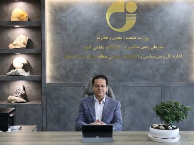 حمایت از طرح‌های علمی، پژوهشی و آموزشی در حوزه علوم زمین