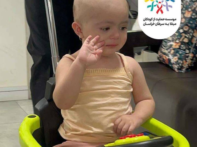 امید را به کودکان مبتلا به سرطان هدیه کنیم