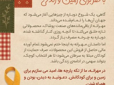 شما هم دعوتید…