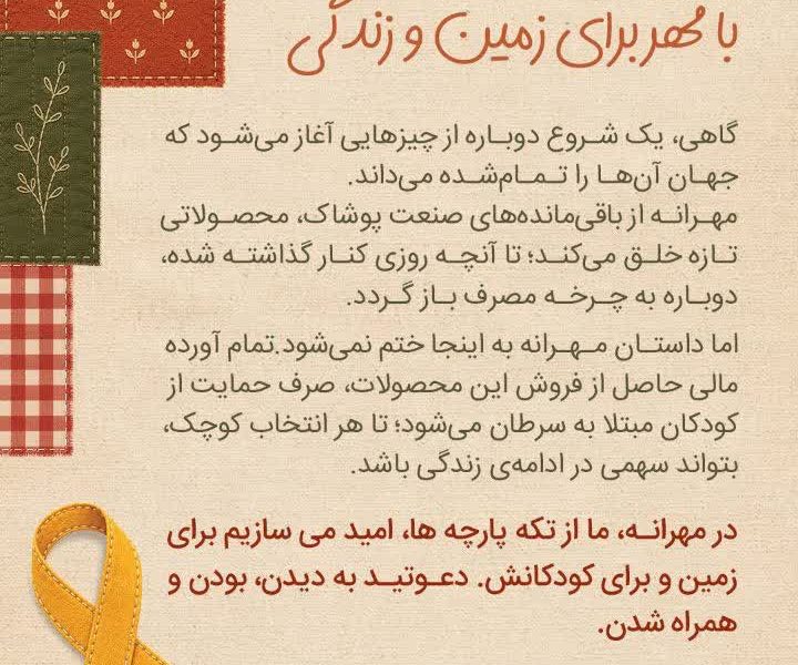 شما هم دعوتید…