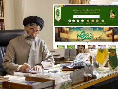 منابع دیجیتال کتابخانه و موزه رضوی در دسترس همه قرار گرفت
