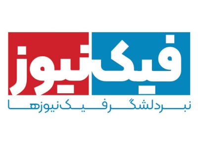 ماجرای خبر استعفای رئیس جمهور چه بود؟