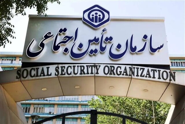آغاز واریز حقوق تیرماه بازنشستگان تامین اجتماعی