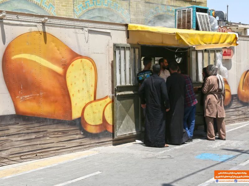 فعالیت شبانهروزی ۸ نانوایی و ۵۰ کیوسک عرضه نان قدس رضوی در مسیرهای تشییع