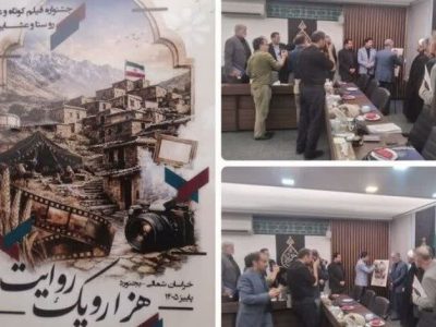 رونمایی از پوستر جشنواره ملی «هزار و یک روایت»