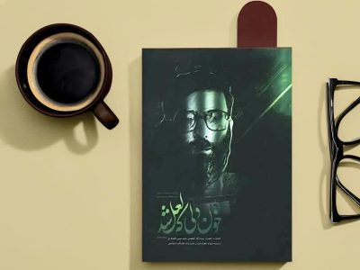 خادمیاران کتاب ۱۶ کتاب صوتی آثار رهبر شهید را منتشر کردند