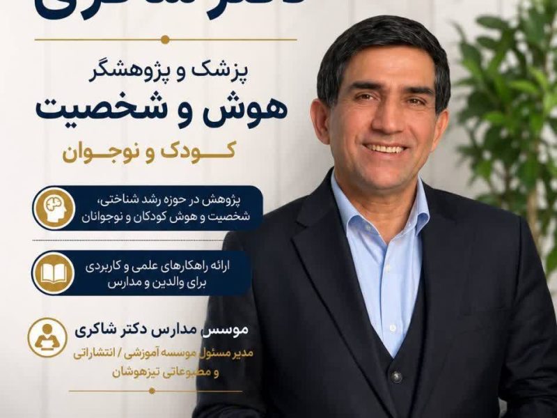 ۲۱ توصیه تابستانی به کودکان و نوجوانان