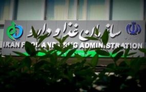پودرهای ادویه و فرآورده‌های غذایی با نام تجاری «فربد نگین » غیرمجاز هستند