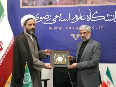 تبیین راهکار‌های هم‌افزایی دانشگاه علوم اسلامی رضوی با حرم مطهر امام رضا (ع)