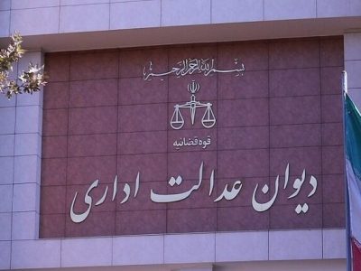توضیحات دیوان عدالت اداری در مورد حکم پرونده بهداشت‌کاران دهان و دندان