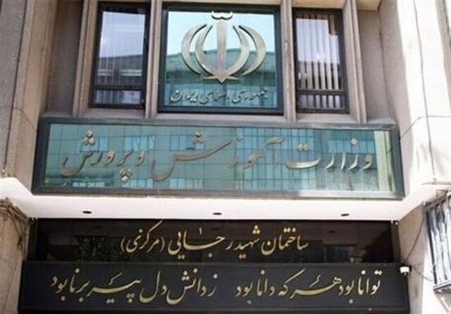 آموزشوپرورش در سالی که سه جنگ را با چشم دید
