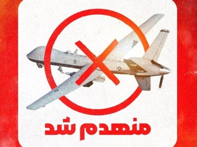 انهدام پهپاد MQ9 در آسمان هرمزگان توسط سپاه