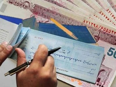 خداحافظی با چک‌های رمزدار