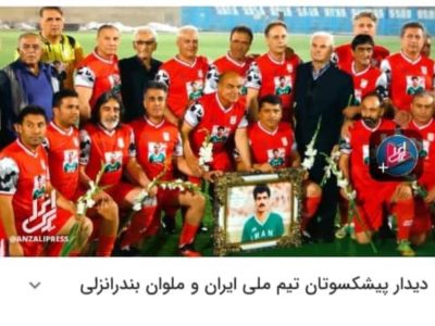 مردِ وفاق سرخ و آبی