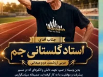 گلستانی جم، با تصمیم‌های مقطعی، دوومیدانی به مدال نمی‌رسد