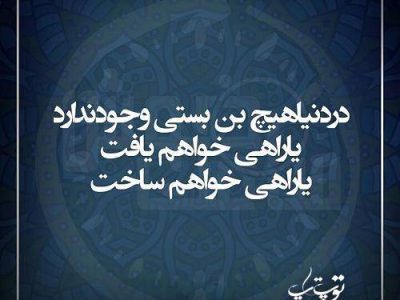 فوتبال ایران در بن‌بست مدیریت