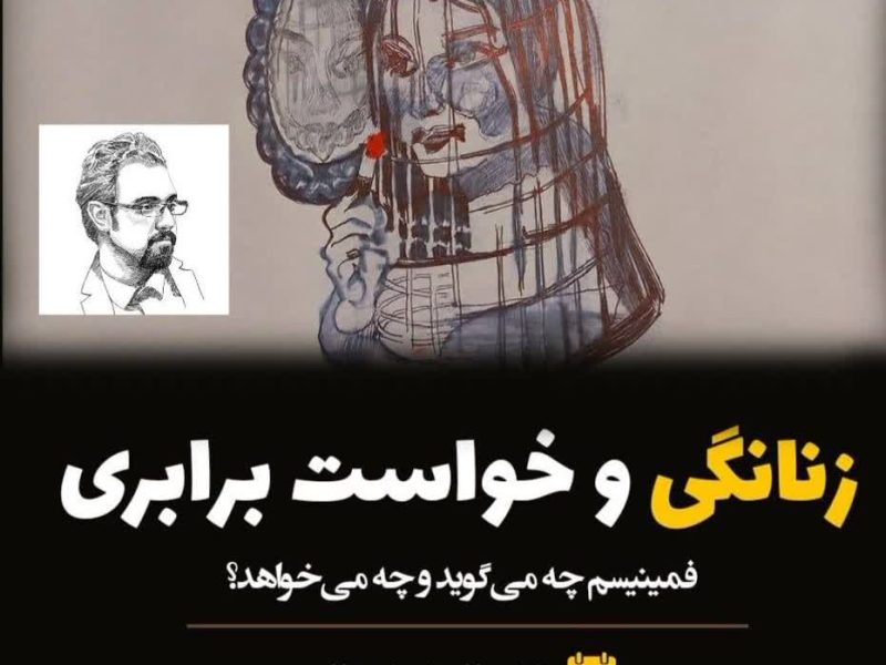 فمنیسم با نوید موسوی در کافه دیدار