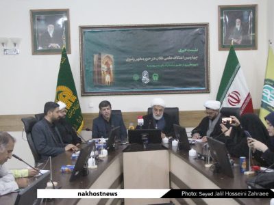 نشست خبری ، چهارمین اعتکاف علمی طلاب در حرم مطهر رضوی