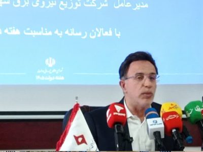 ۱۰۳۲ پروژه تامین برق با اعتباری بالغ بر ۲۹۰۰ میلیارد تومان در مشهد